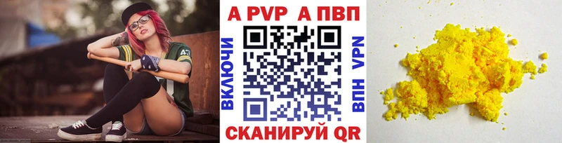 Alpha PVP кристаллы  Кировск 