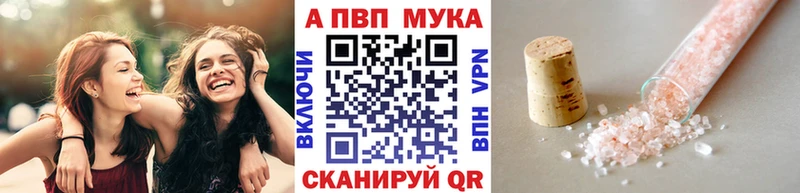 Альфа ПВП кристаллы Кировск