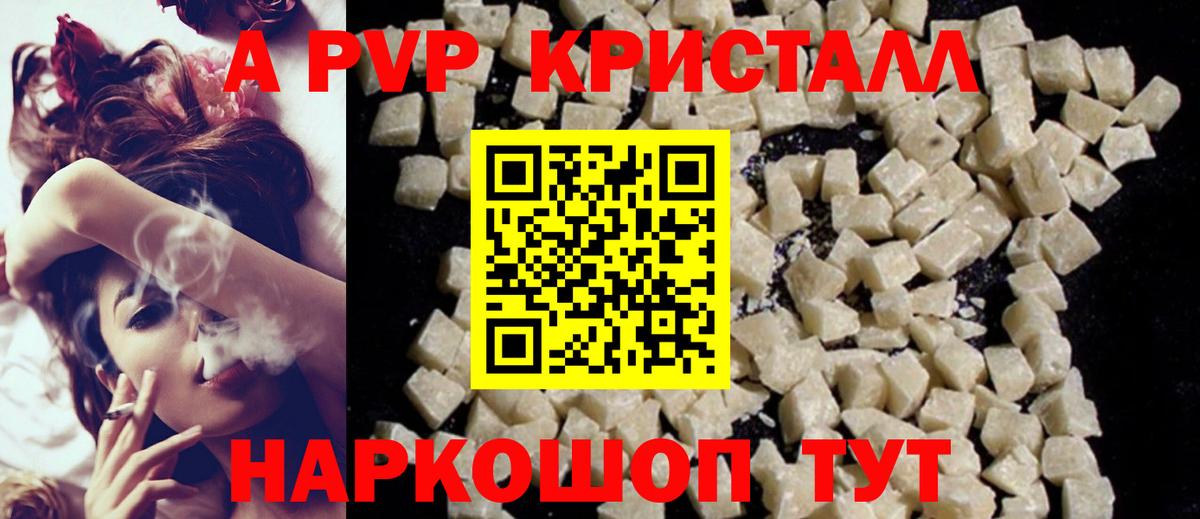 Alpha-PVP VHQ Кировск