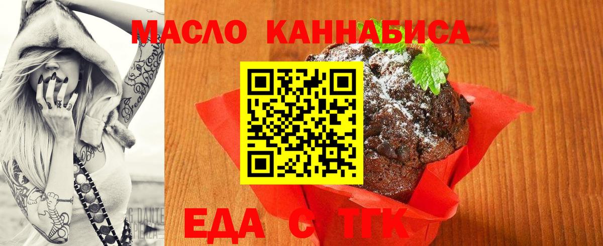 Печенье с ТГК марихуана  Кировск 