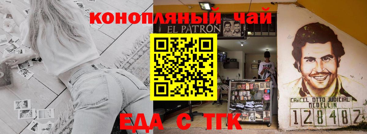 Cannafood конопля  Вход с VPN  Кировск 
