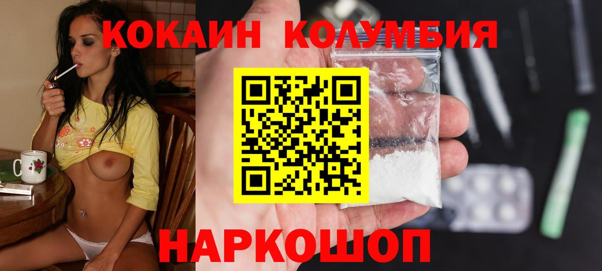 КОКАИН FishScale Кировск
