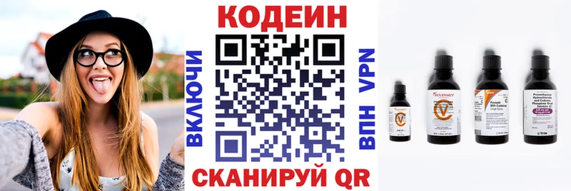 Кодеин напиток Lean (лин)  Кировск 