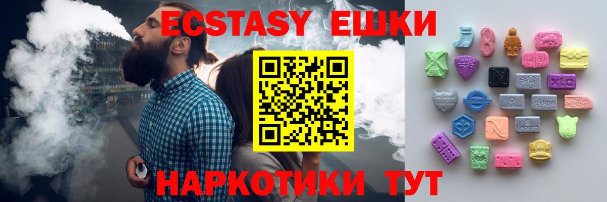 Ecstasy 280мг  Ecstasy  Кировск 
