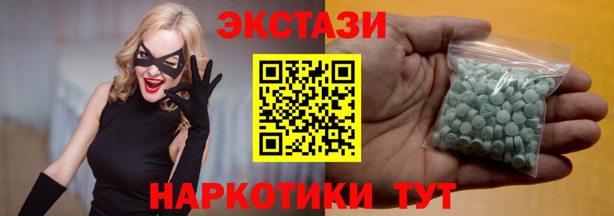 Экстази таблы  Экстази TESLA  Кировск  Экстази  Вход с VPN 