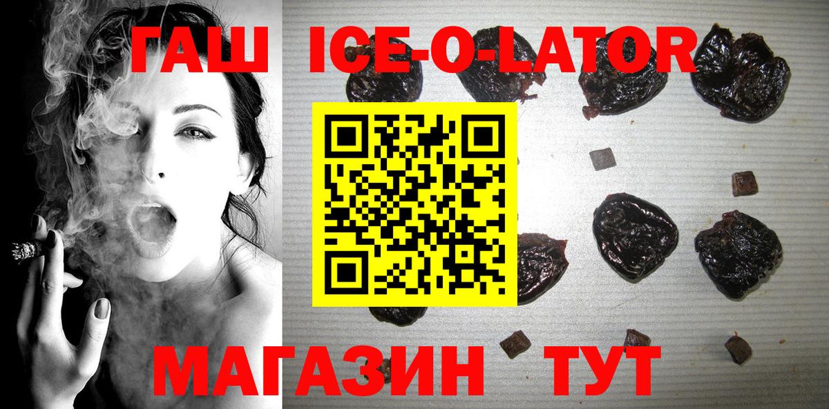 ГАШ хэш  ГАШИШ Изолятор  Вход с VPN  продажа наркотиков  Кировск 