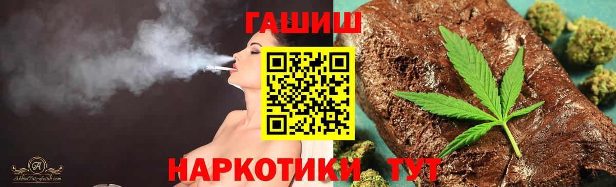 ГАШИШ Изолятор Кировск