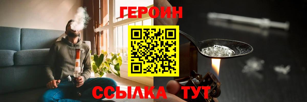 ГЕРОИН  Кировск  Героин афганец 