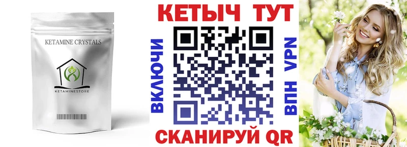 Кетамин VHQ  Кировск 