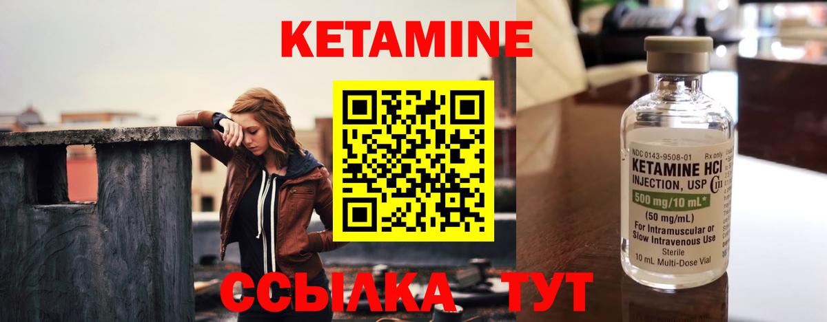 КЕТАМИН VHQ  Вход с VPN  Кировск  Кетамин VHQ 