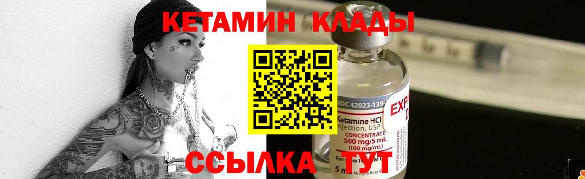 Кетамин ketamine Кировск