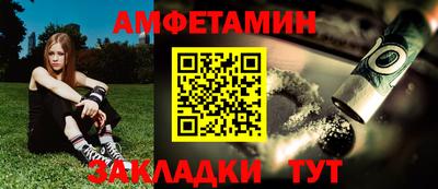 амфетамин Бийск