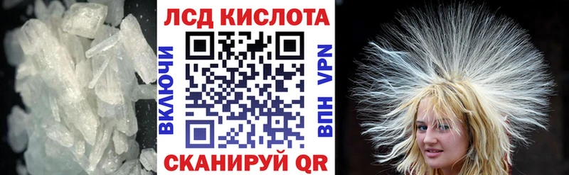 Лсд 25 экстази кислота  Кировск 