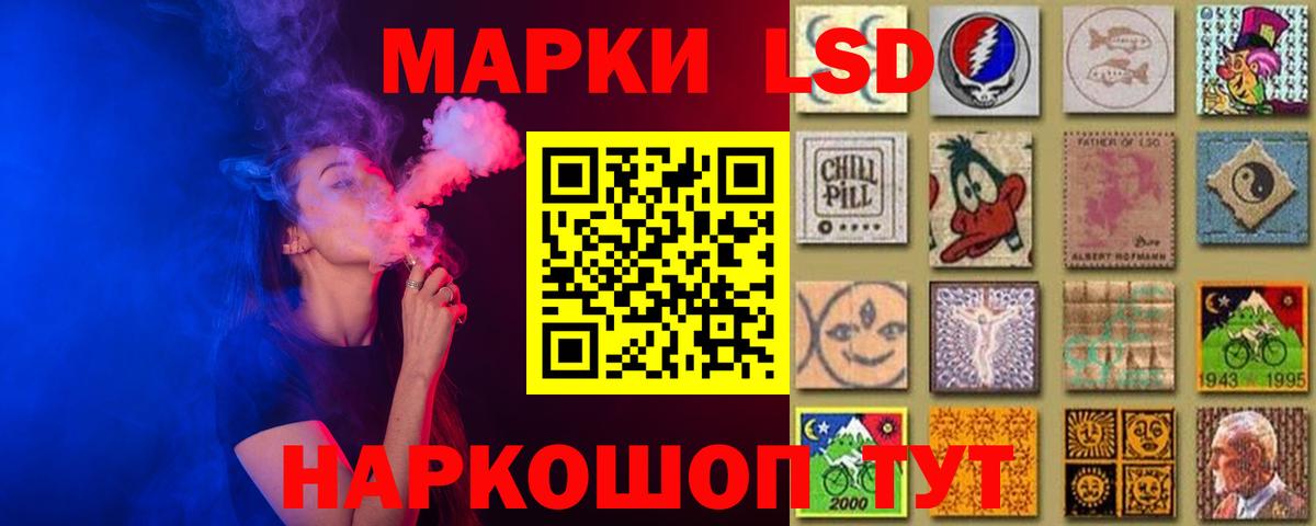 Лсд 25 экстази кислота  LSD-25 экстази кислота  Вход с VPN  Кировск 