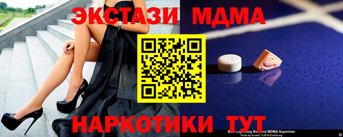 МДМА кристаллы Кировск