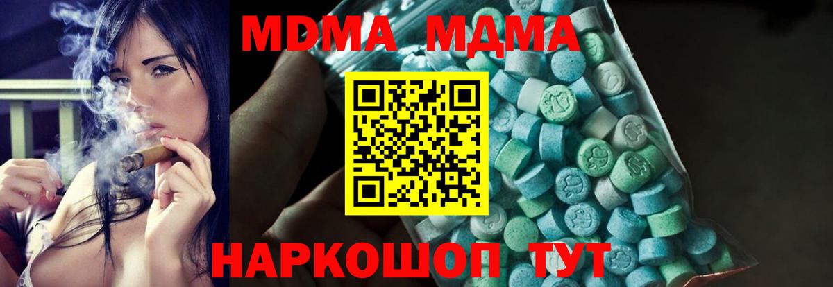 Кировск  MDMA Molly  Вход с VPN  МДМА VHQ 