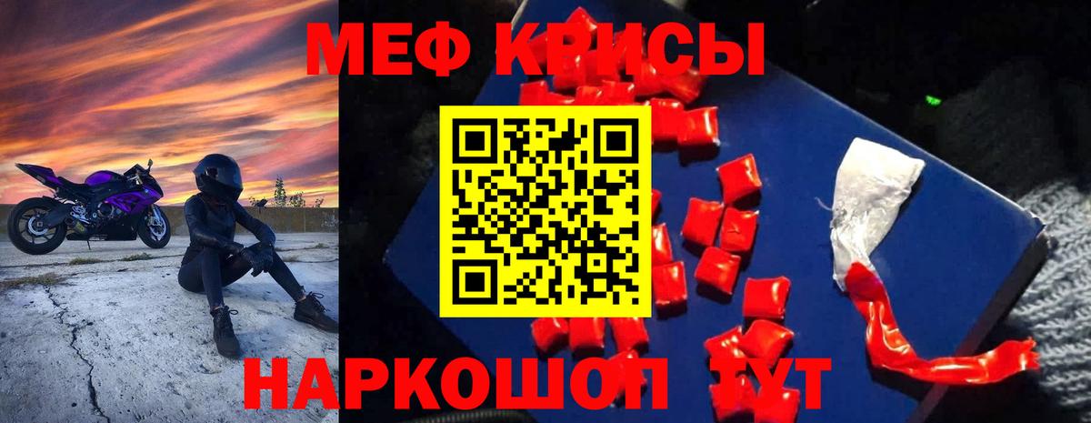 МЕФ 4 MMC  МЕФ  Кировск  Мефедрон кристаллы  МЕФ 