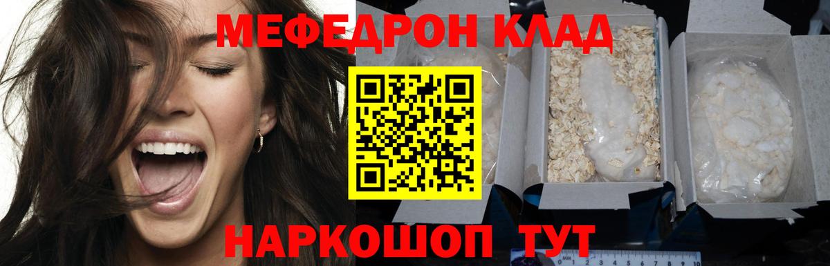МЕФ мука Кировск
