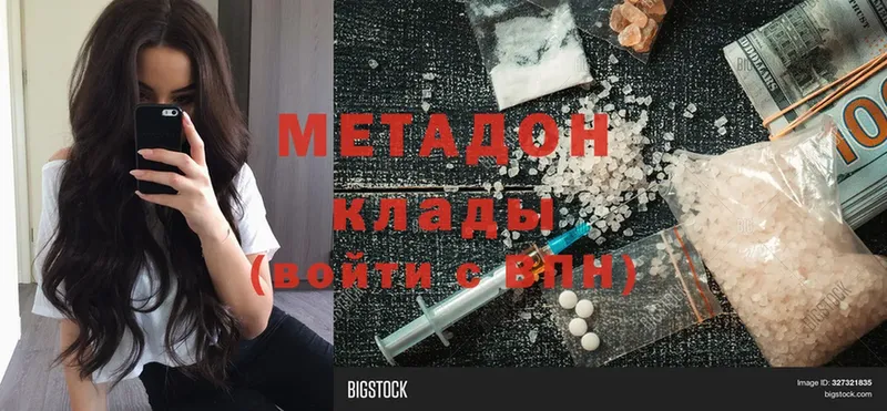 Метадон белоснежный  Кировск 