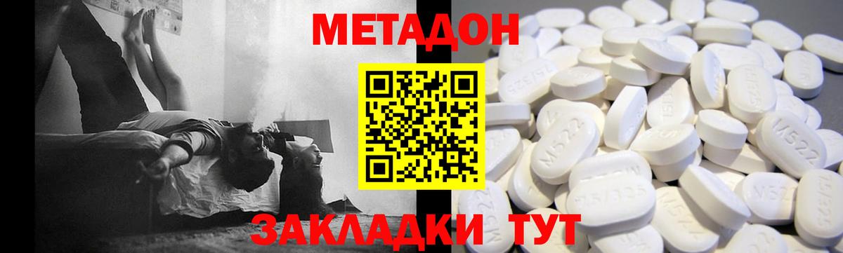 Метадон мёд  Вход с VPN  Кировск 