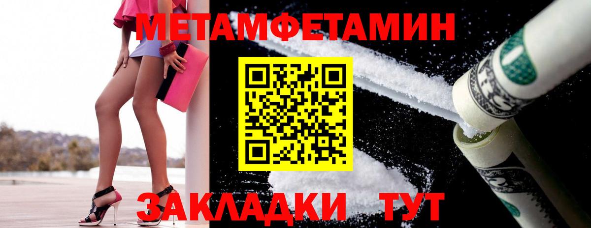 Кировск  МЕТАМФЕТАМИН Methamphetamine  Вход с VPN 