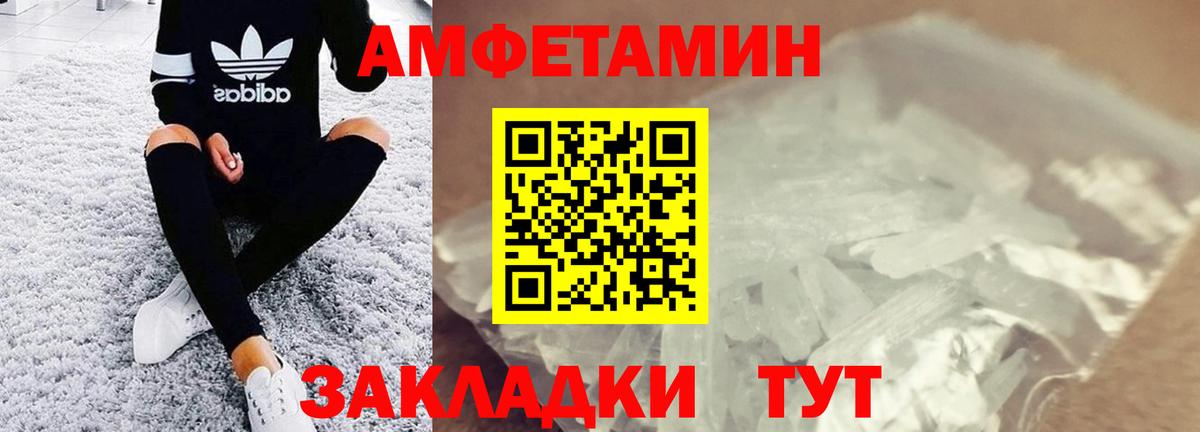 Метамфетамин Декстрометамфетамин 99.9% Кировск
