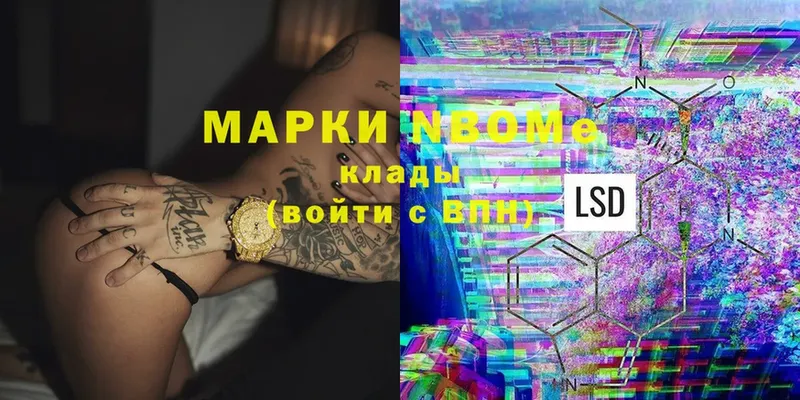 Марки 25I-NBOMe 1,8мг  наркотики  Кировск 