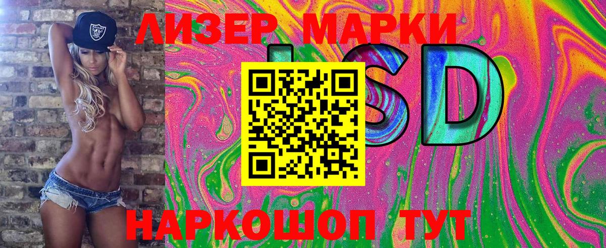 Марки N-bome 1500мкг Кировск