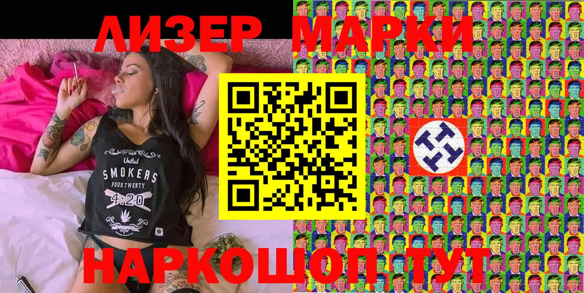 Марки N-bome 1500мкг  Марки N-bome 1500мкг  Кировск  Марки N-bome  Вход с VPN 