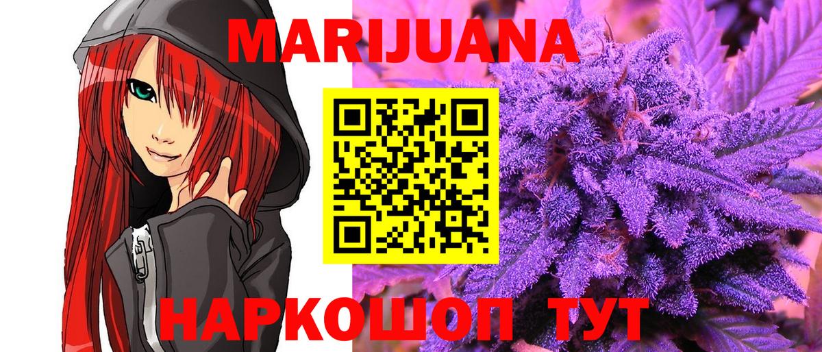 Канабис марихуана  Вход с VPN  Бошки Шишки индика  Кировск 